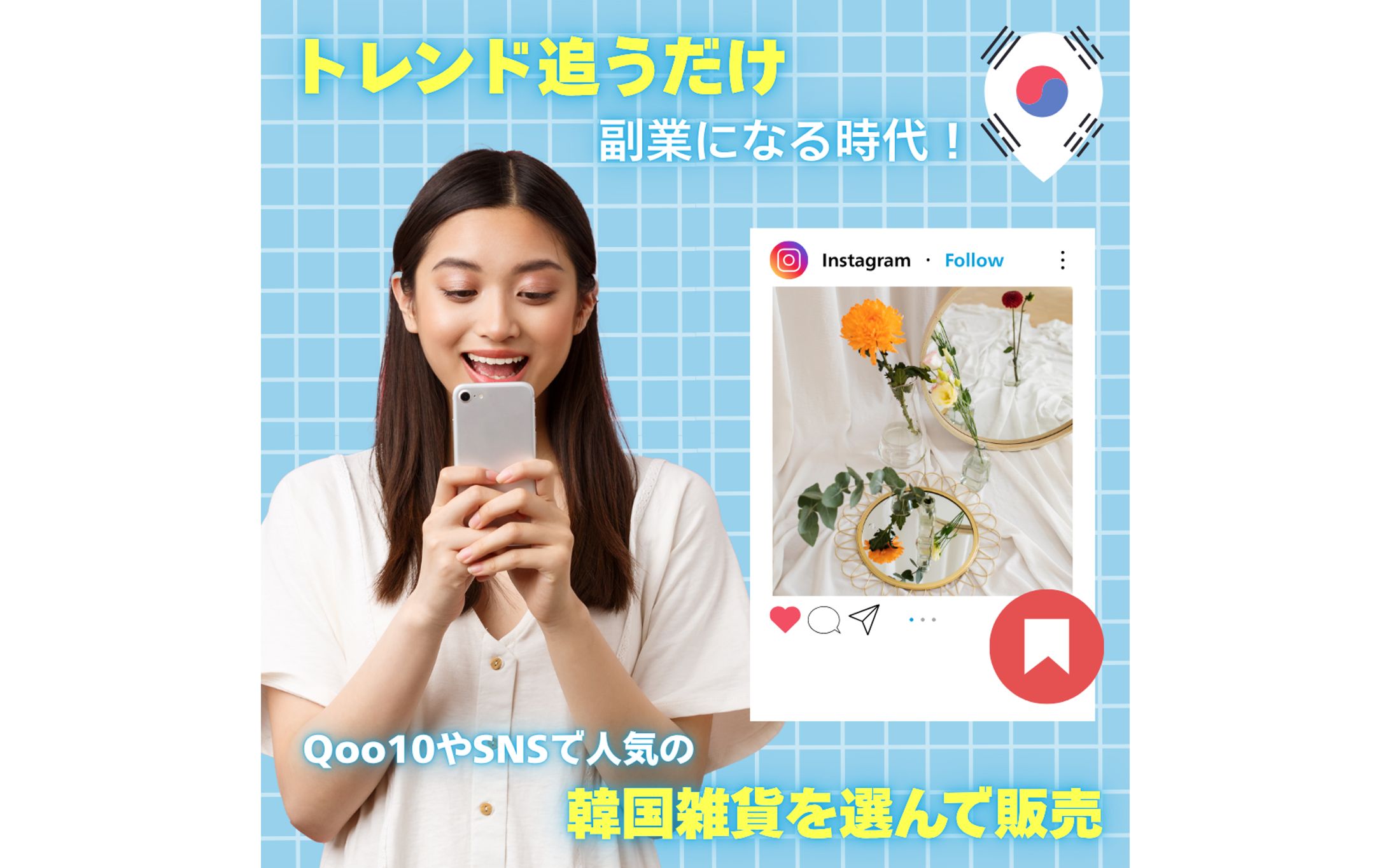 韓国物販バナー-1