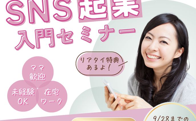 セミナー告知バナーサンプル