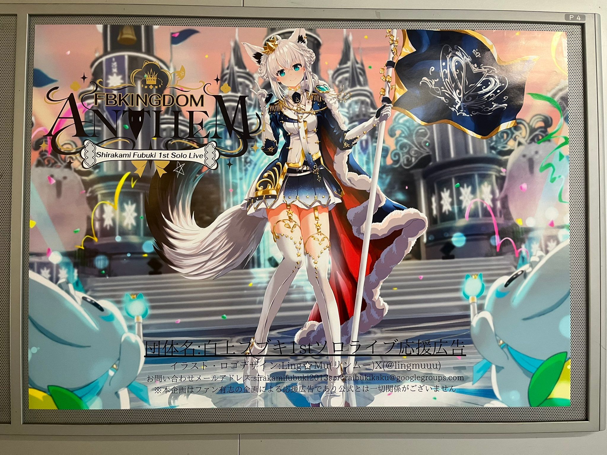 ホロライブ　白上フブキ　1stソロライブ　FBKINGDOM　応援セット 白上フブキ1stソロライブ FBKINGDOM “ANTHEM”のオフィシャル