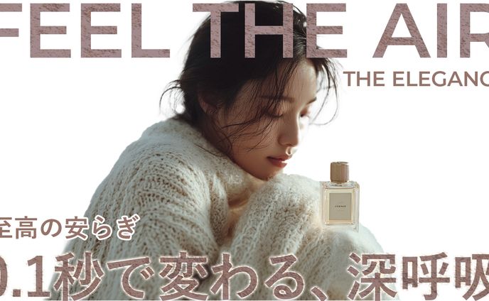 アロマで安らぐサムネイルデザイン