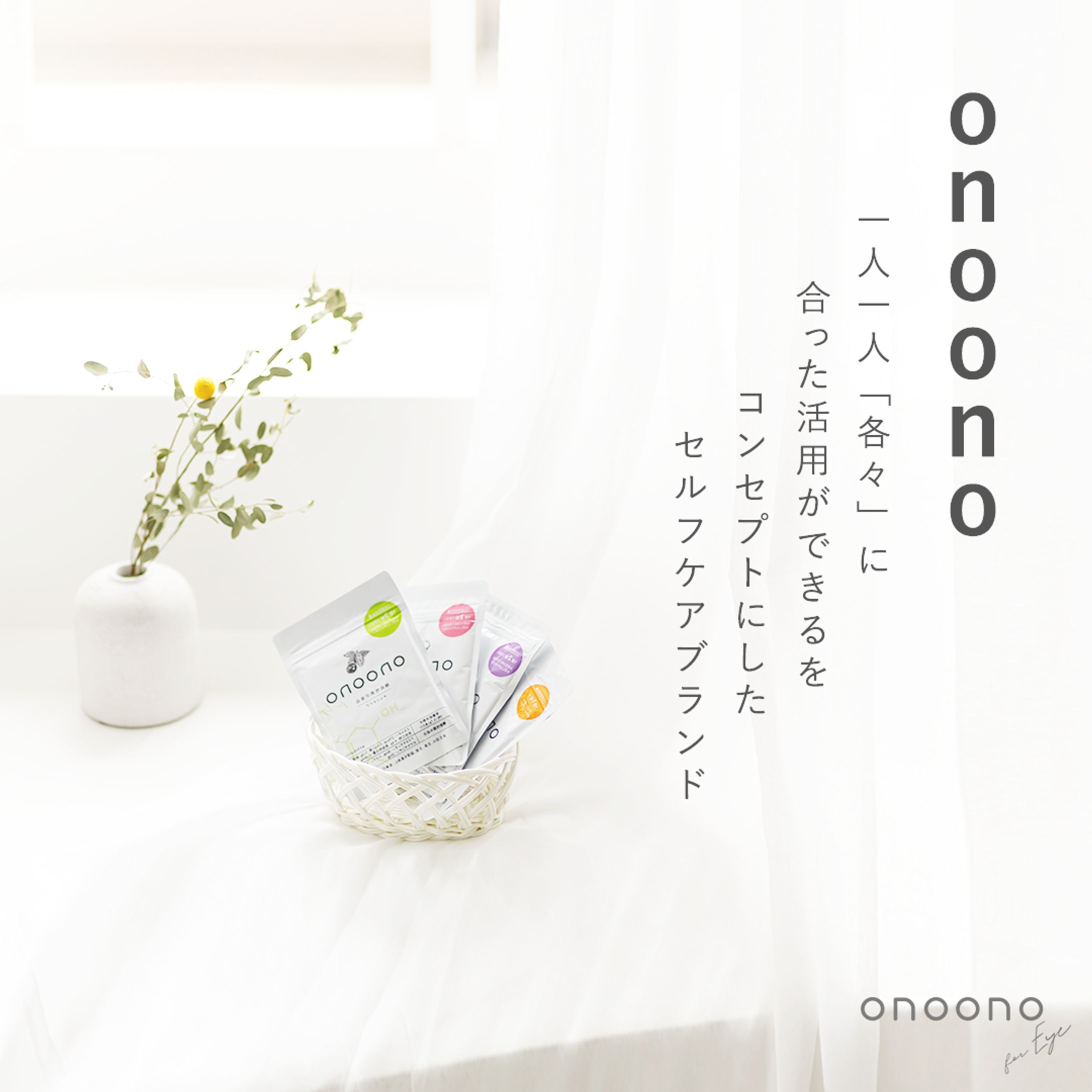 Onoono for eyeの商品バナー-1