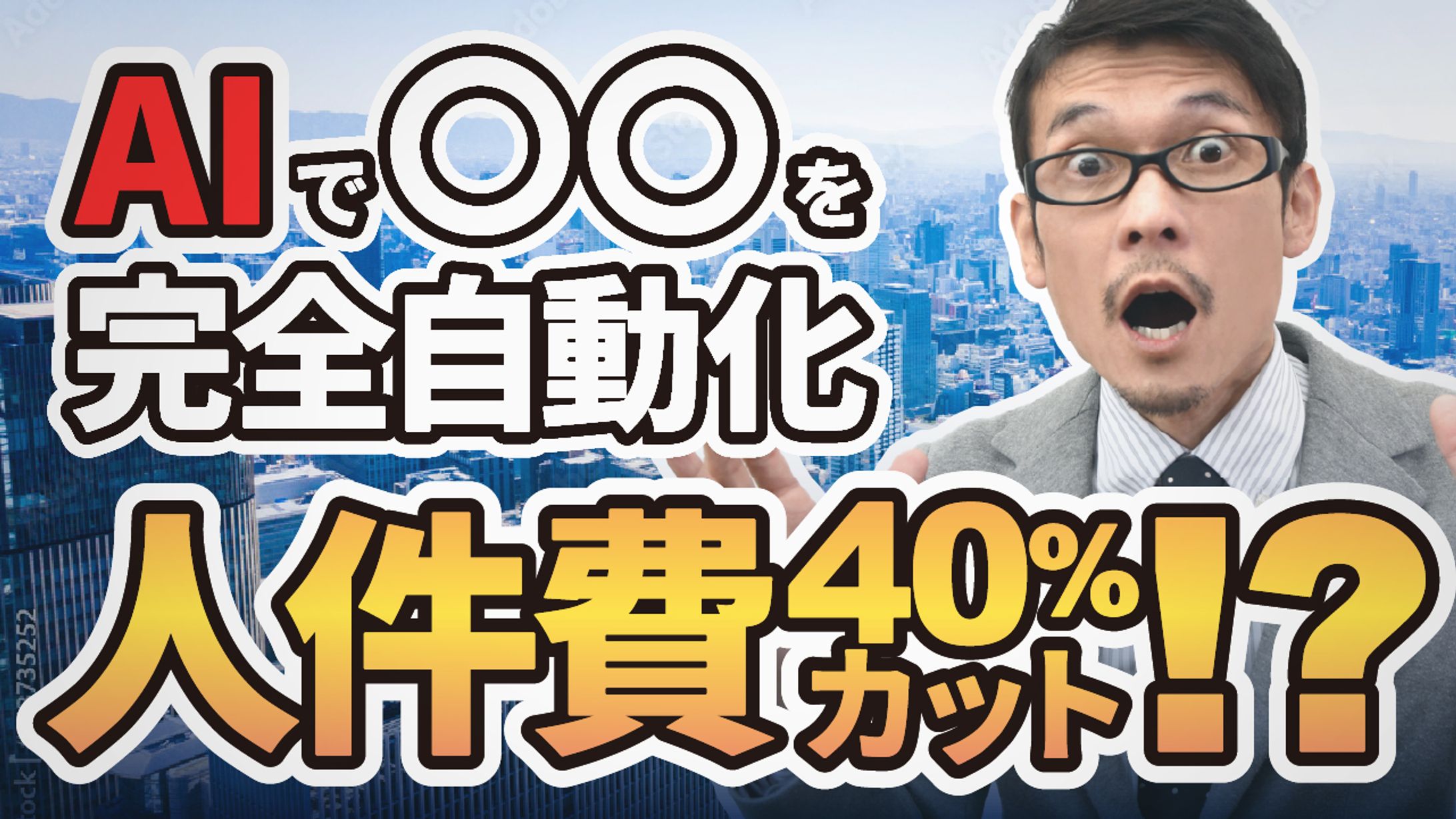 IT会社のITサービスを導入してもらうためのYoutubeサムネイル-1
