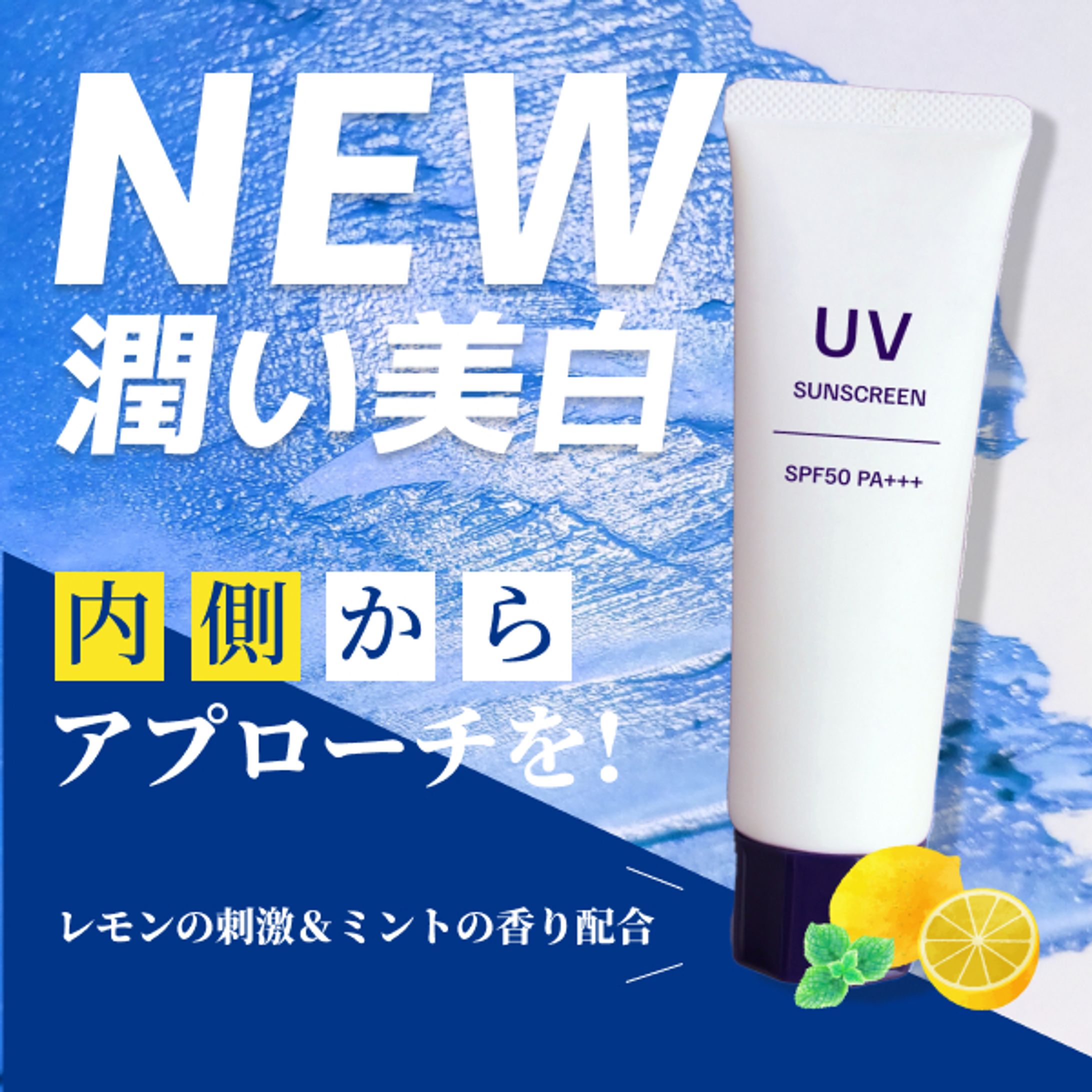 化粧品_バナー-1