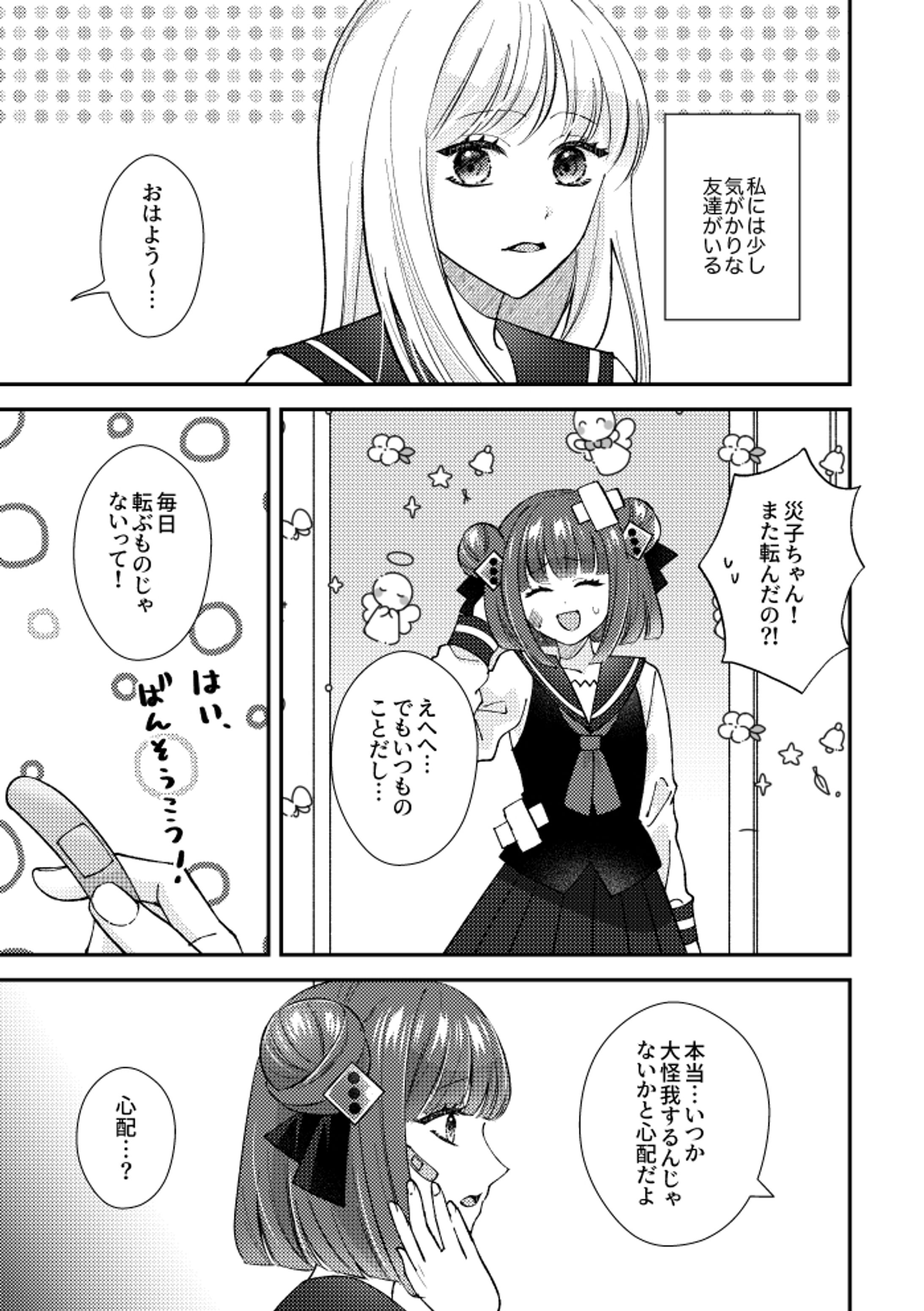 漫画作画参考-1