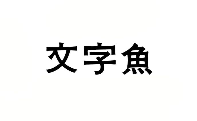 typography、ロゴデザイン