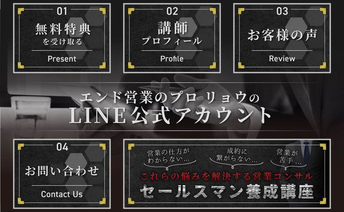 リッチメニュー（コンサル系-3）