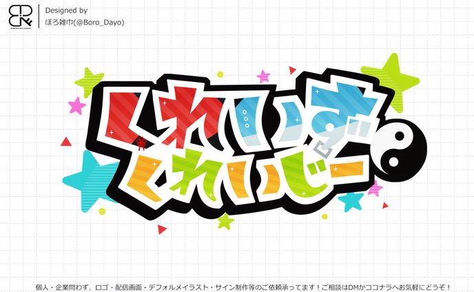 ロゴデザイナー、サイン