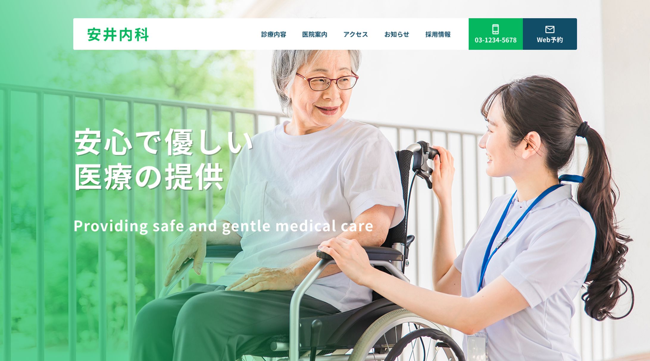 【 LP 】クリニック-1