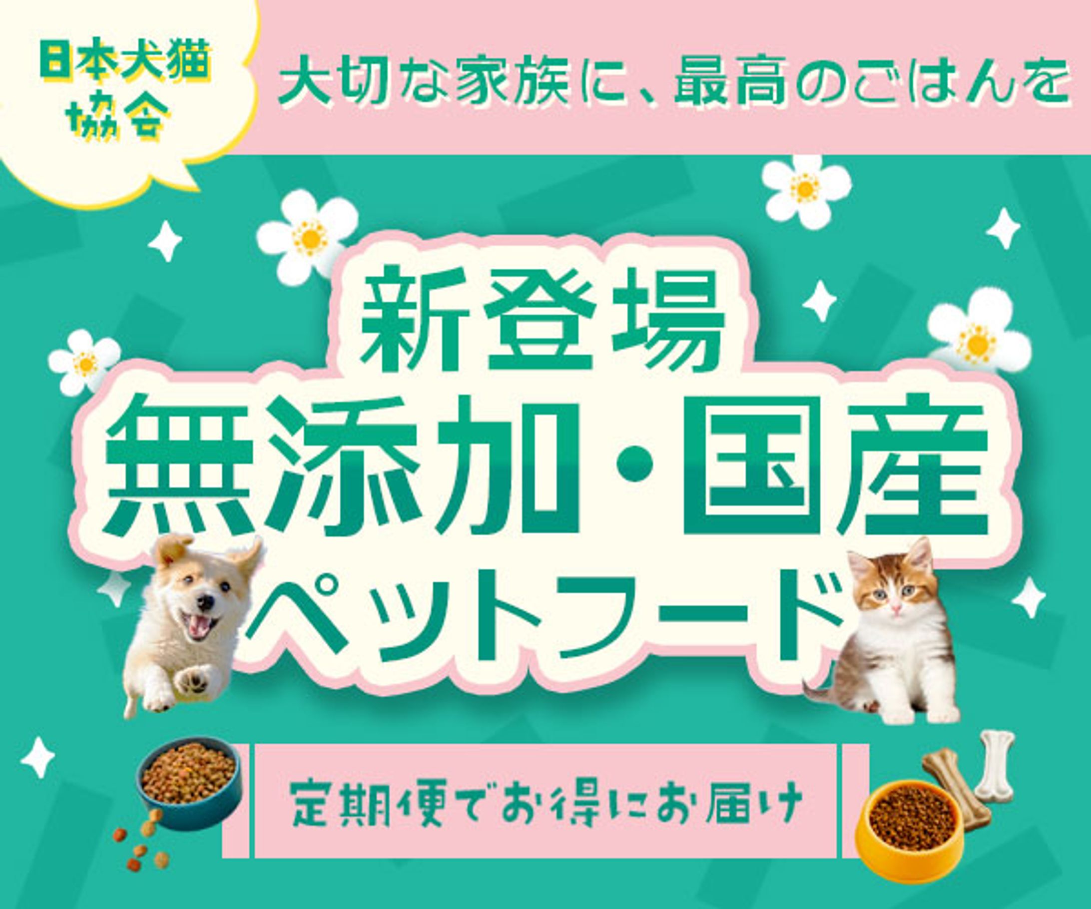 ペットフード-1