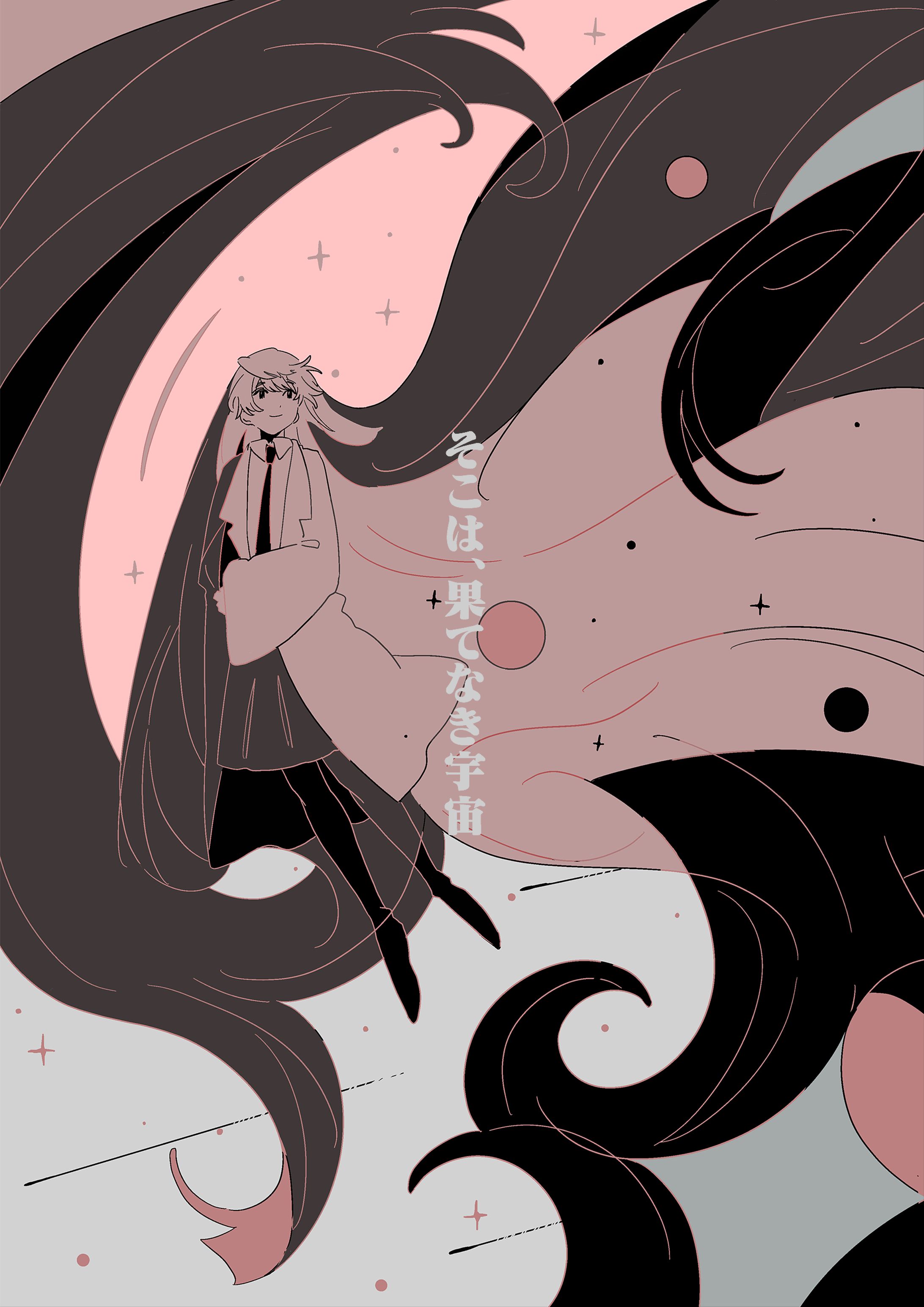 【漫画】そこは、果てなき宇宙-1