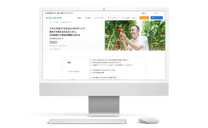 UI作成_SaaS_環境改善クラウドサービス_BtoB
