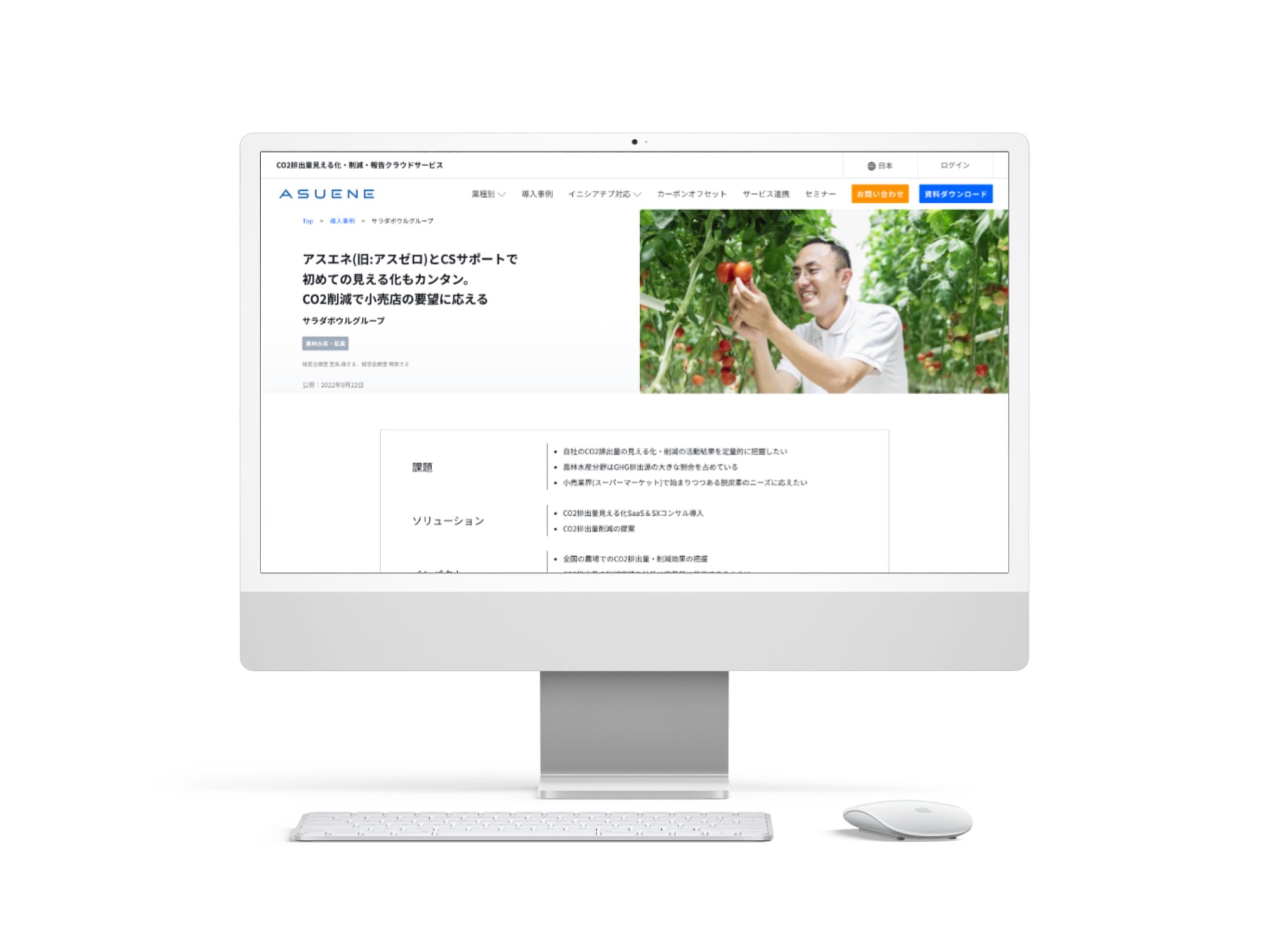 UI作成_SaaS_環境改善クラウドサービス_BtoB-1