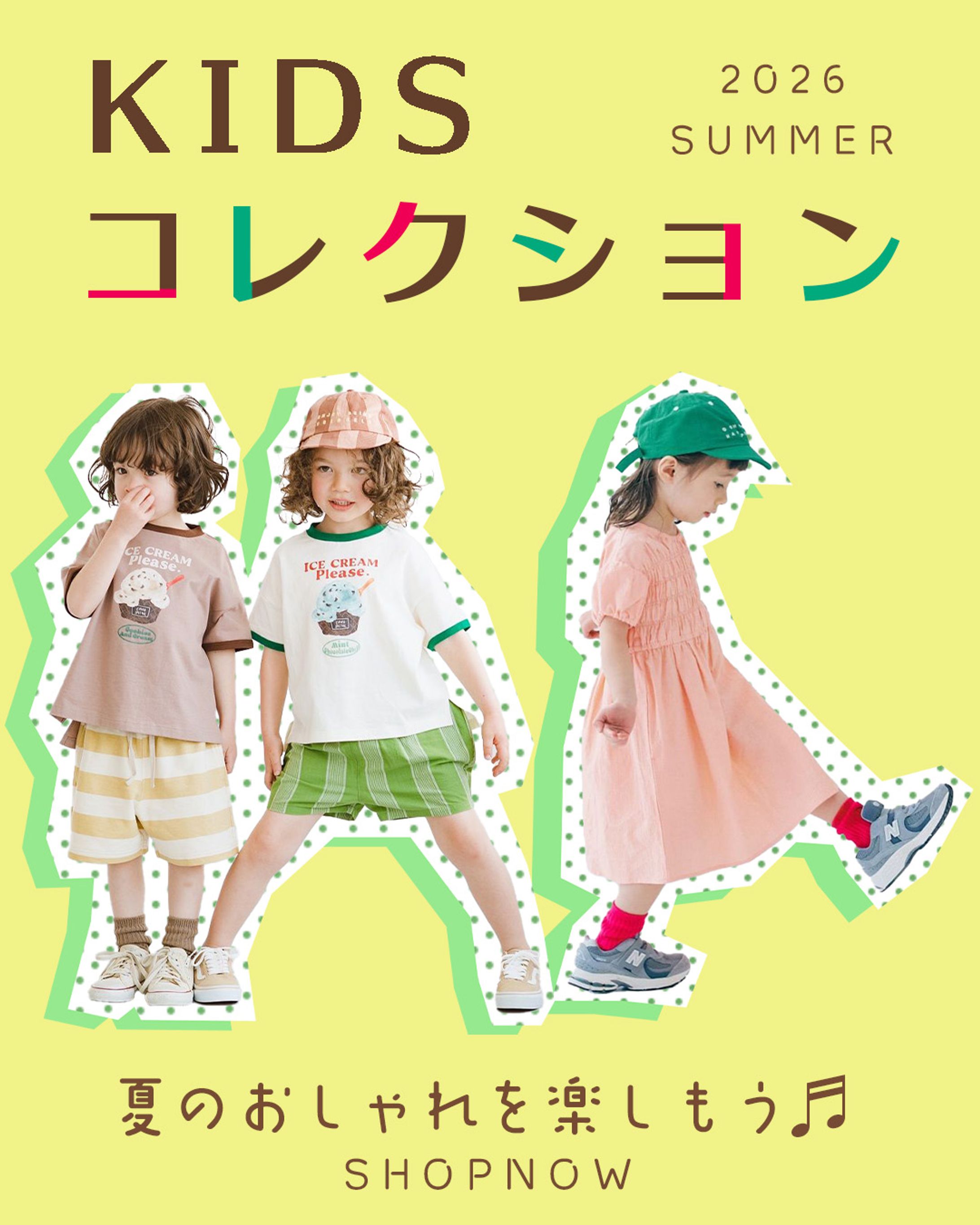 キッズファッション-1