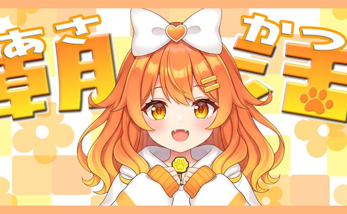 【サムネイル素材 】VTuber配信向け朝活サムネイル素材