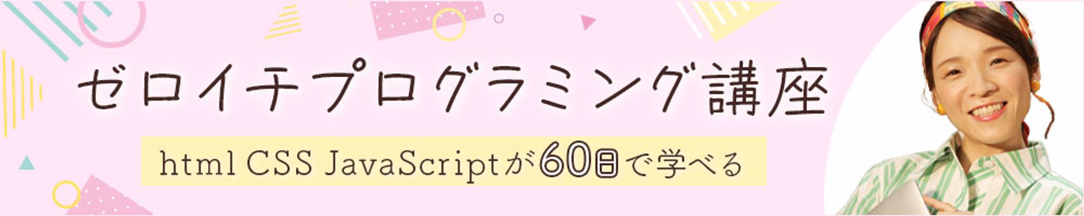 女性向けプログラミングスクール-1