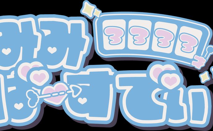 みみBDEV Logo