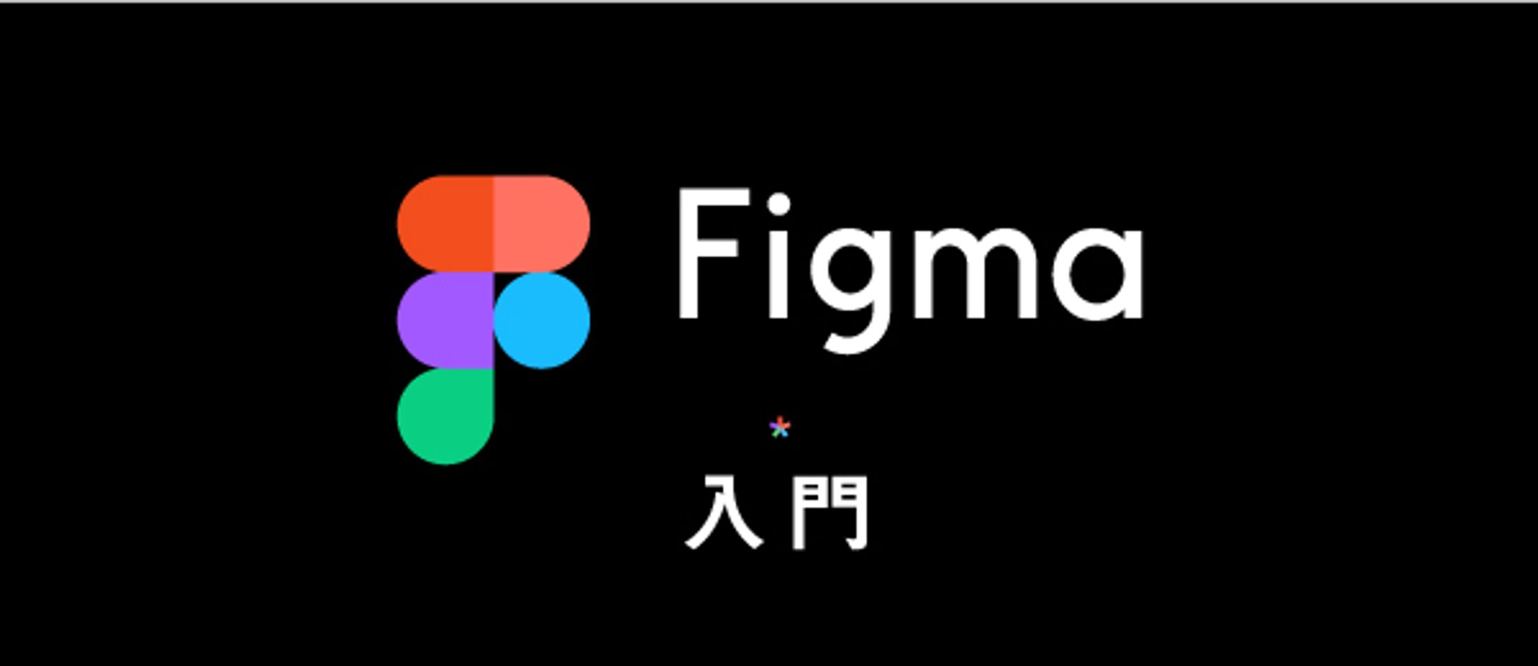 How to use Figma　class label -1