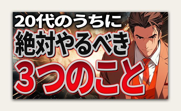 【自主制作】ビジネス