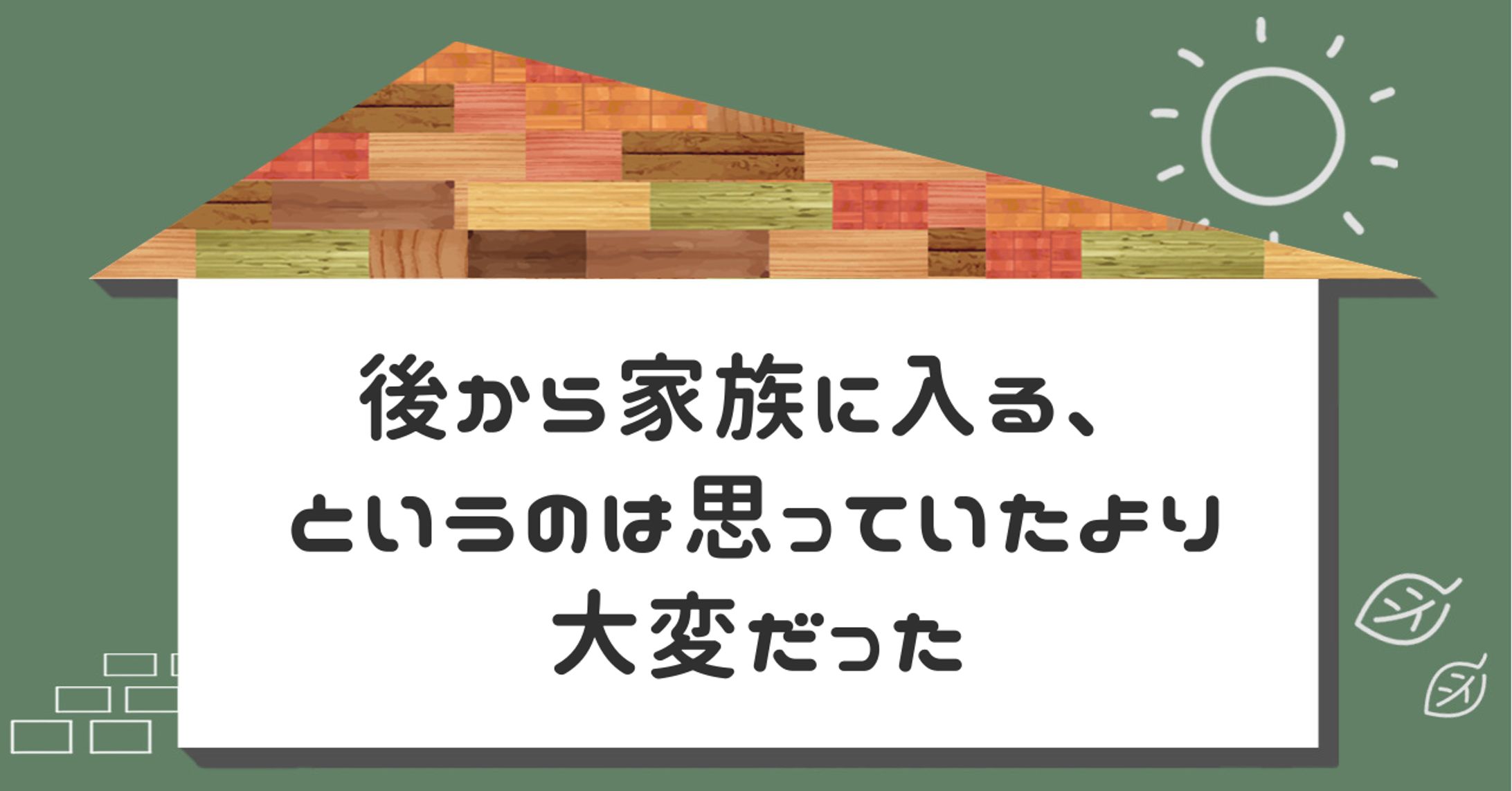 バナー（noteサムネイル）　不動産-1