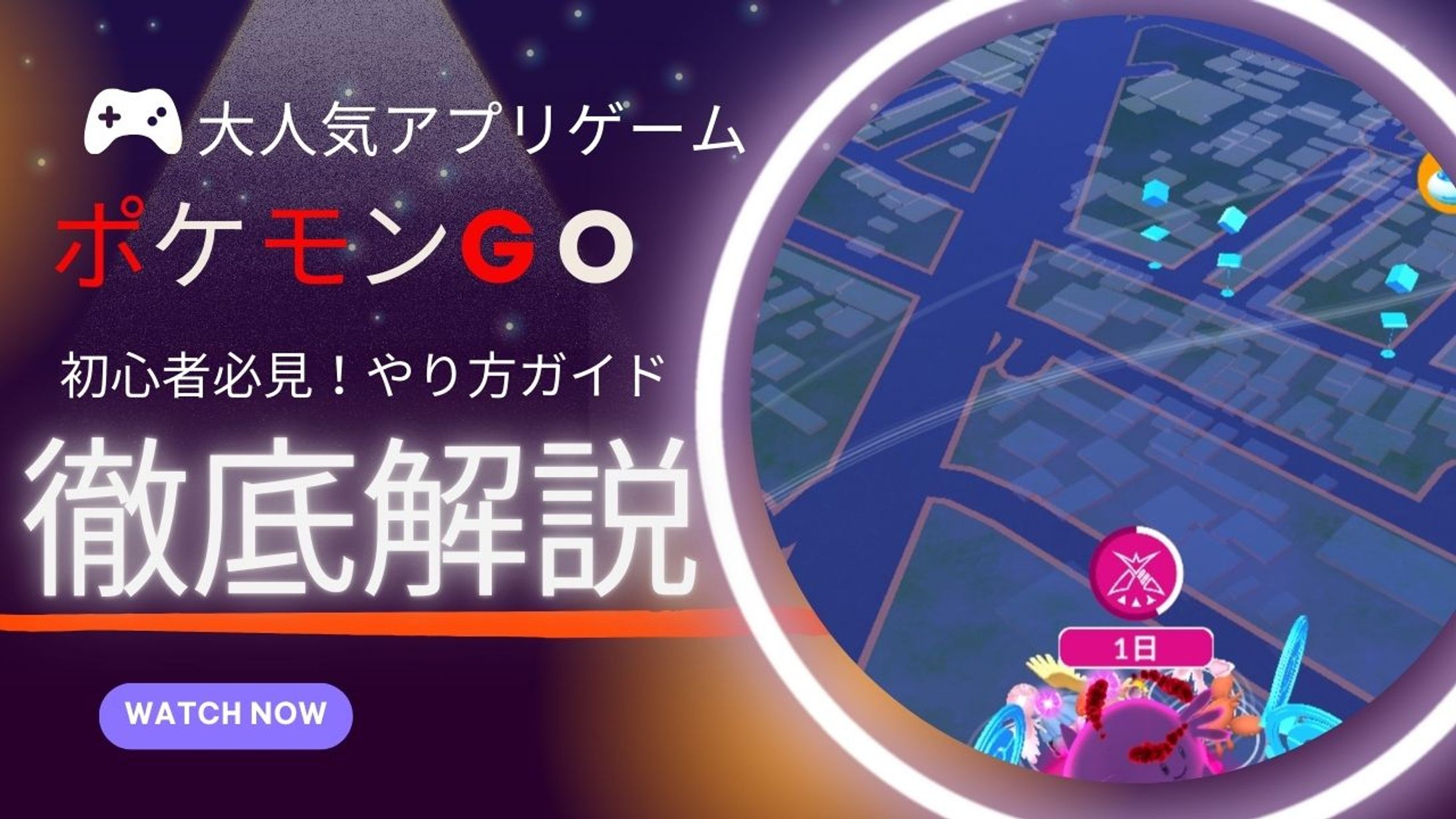 アプリゲーム紹介動画用サムネイル-1