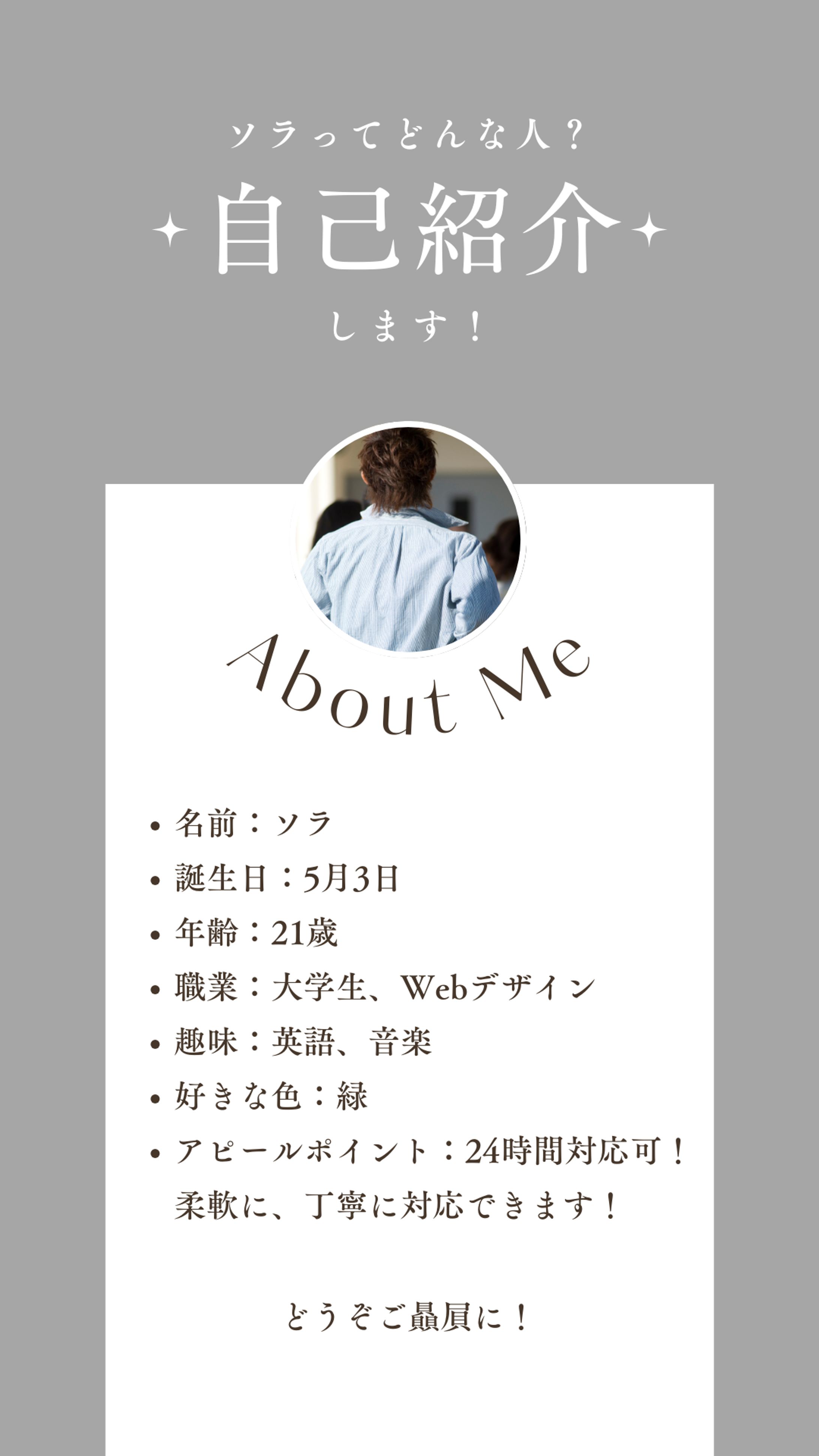 自己紹介スライド-1