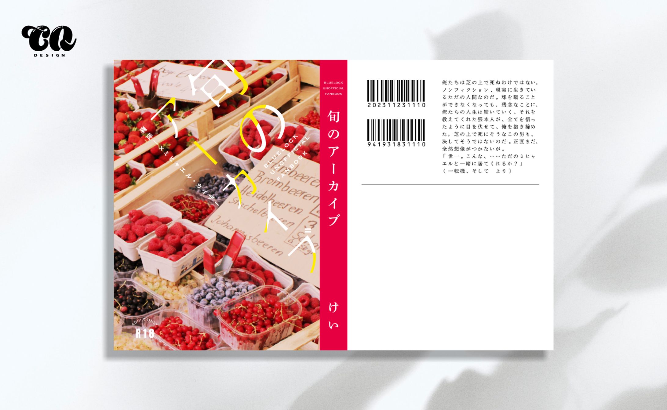 旬のアーカイブ-1