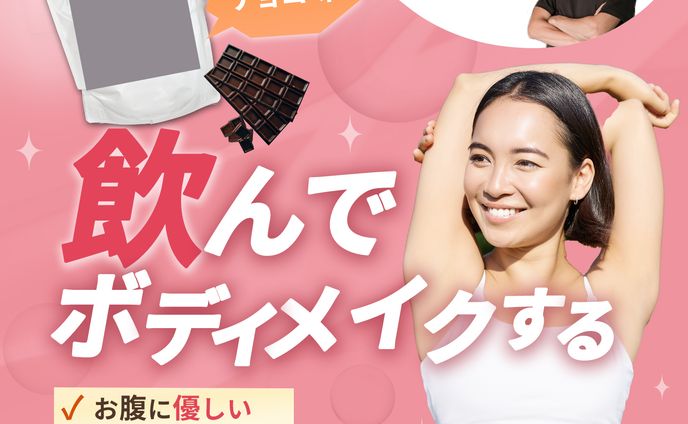 プロテインバナー