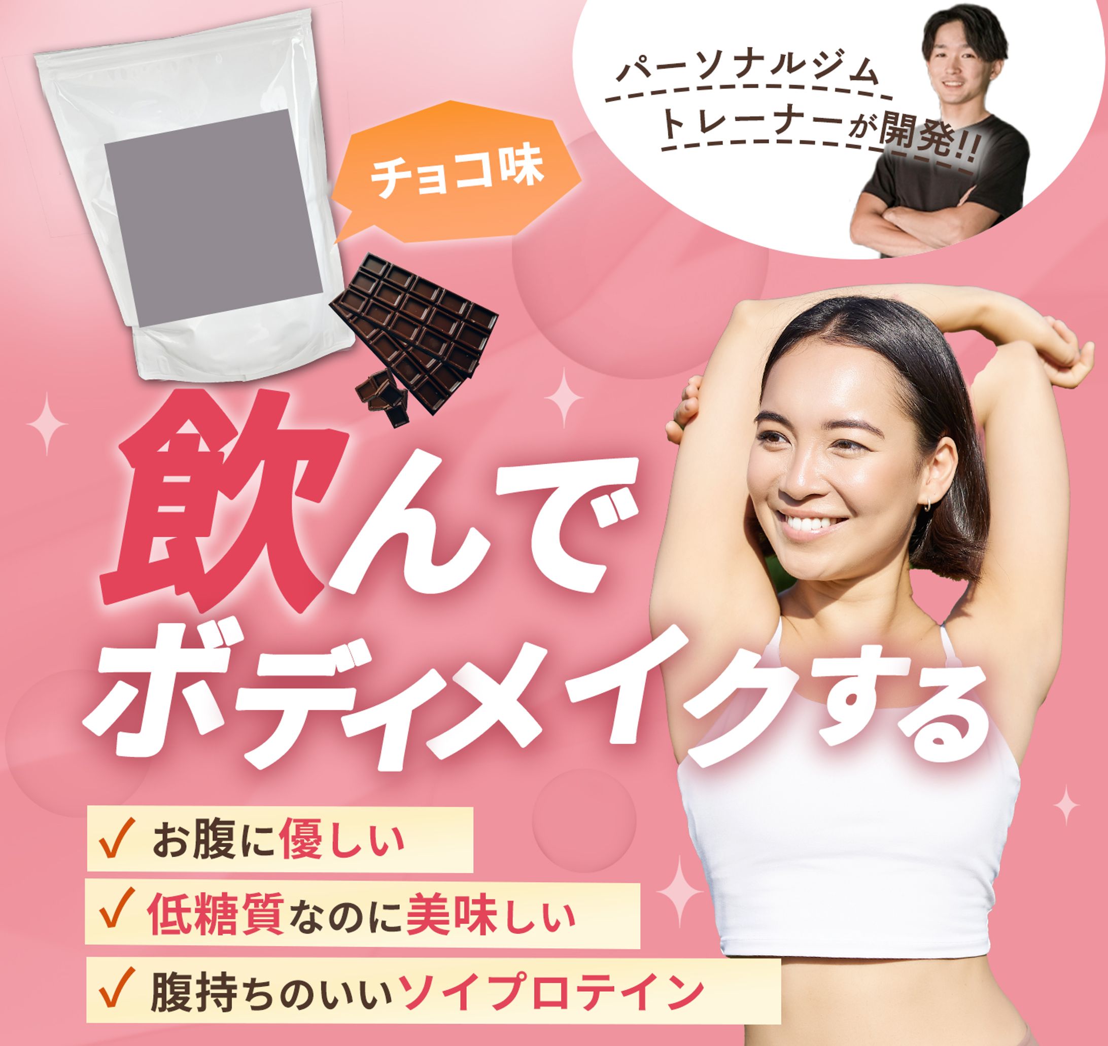 プロテインバナー-1