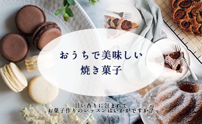 スクール