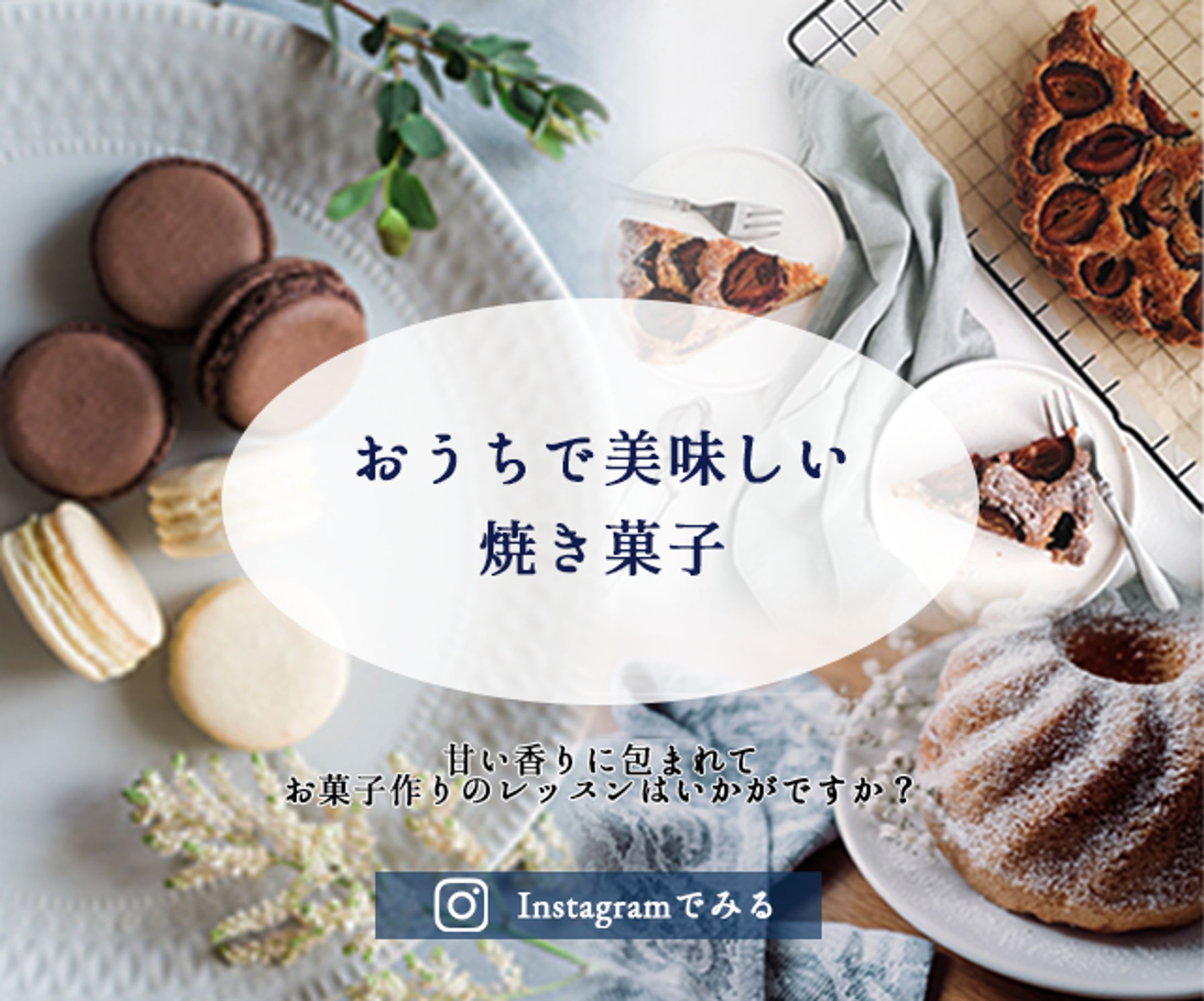 スクール-1