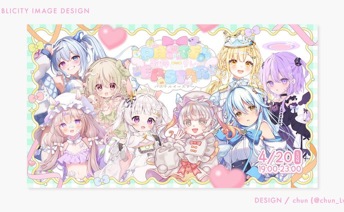 #PASTEL_EASTER歌枠リレー/宣伝画像
