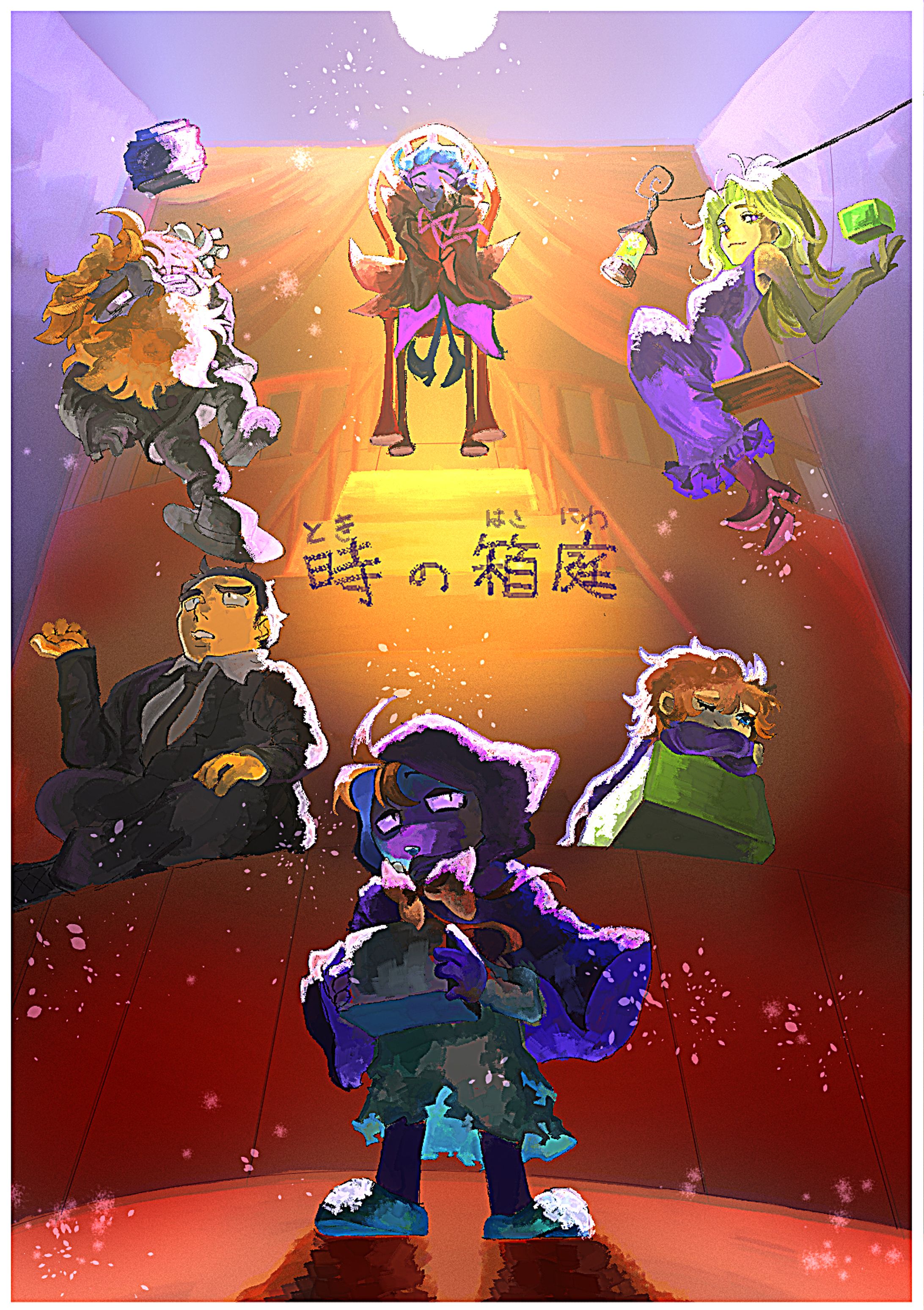 時の箱庭　表紙イラスト -1