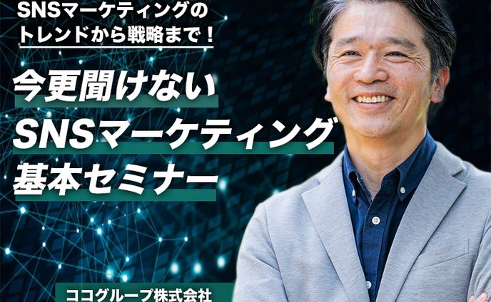【自主制作】マーケティングセミナーバナー