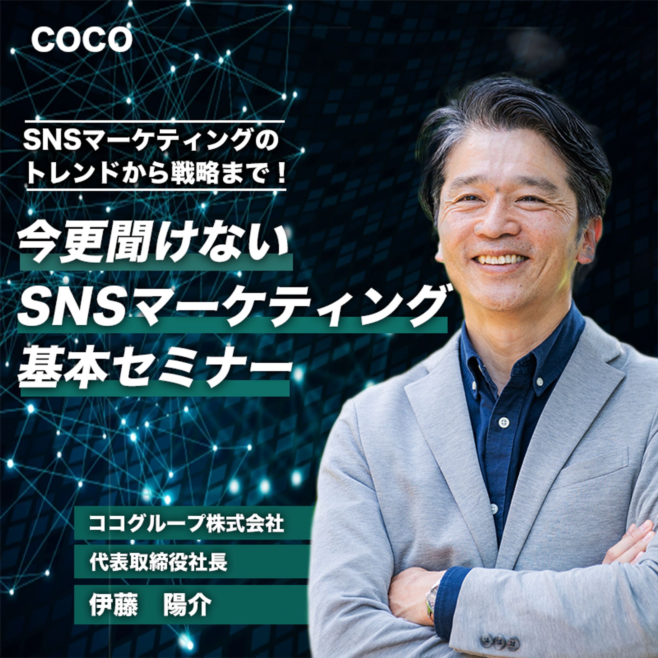 【自主制作】マーケティングセミナーバナー-1