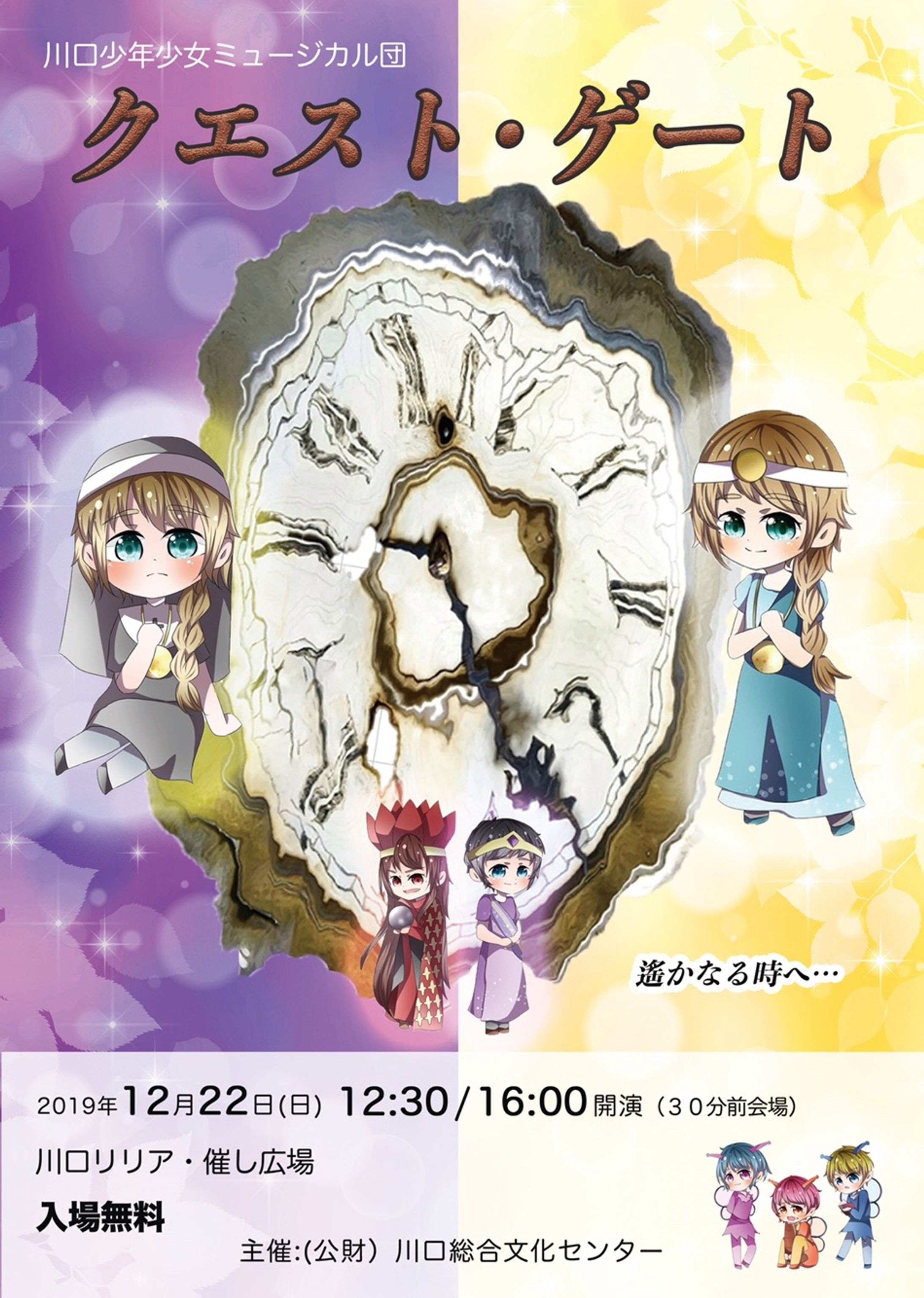 川口少年少女ミュージカル団-1