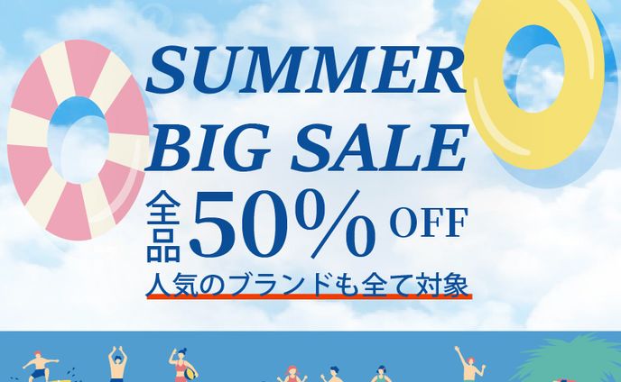 バナー「サマーセール」