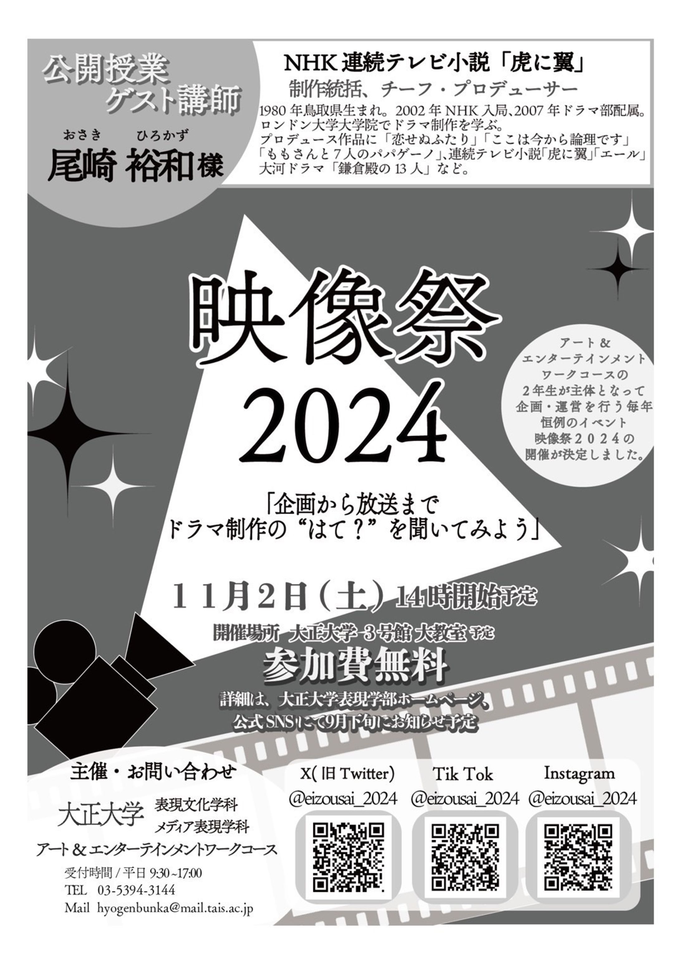 イベントのチラシデザインを作成しました。-1