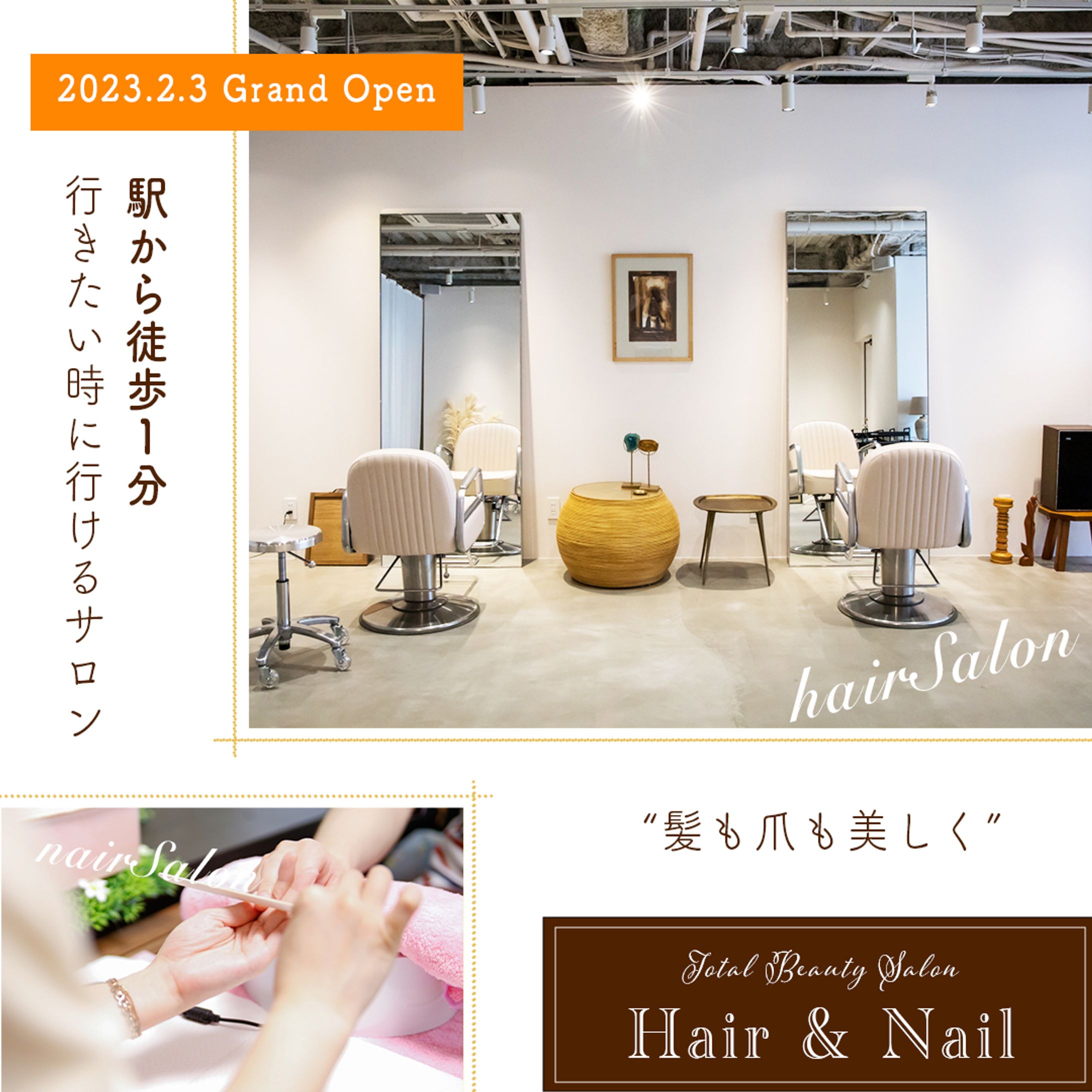 サロンのインスタ用バナー-1