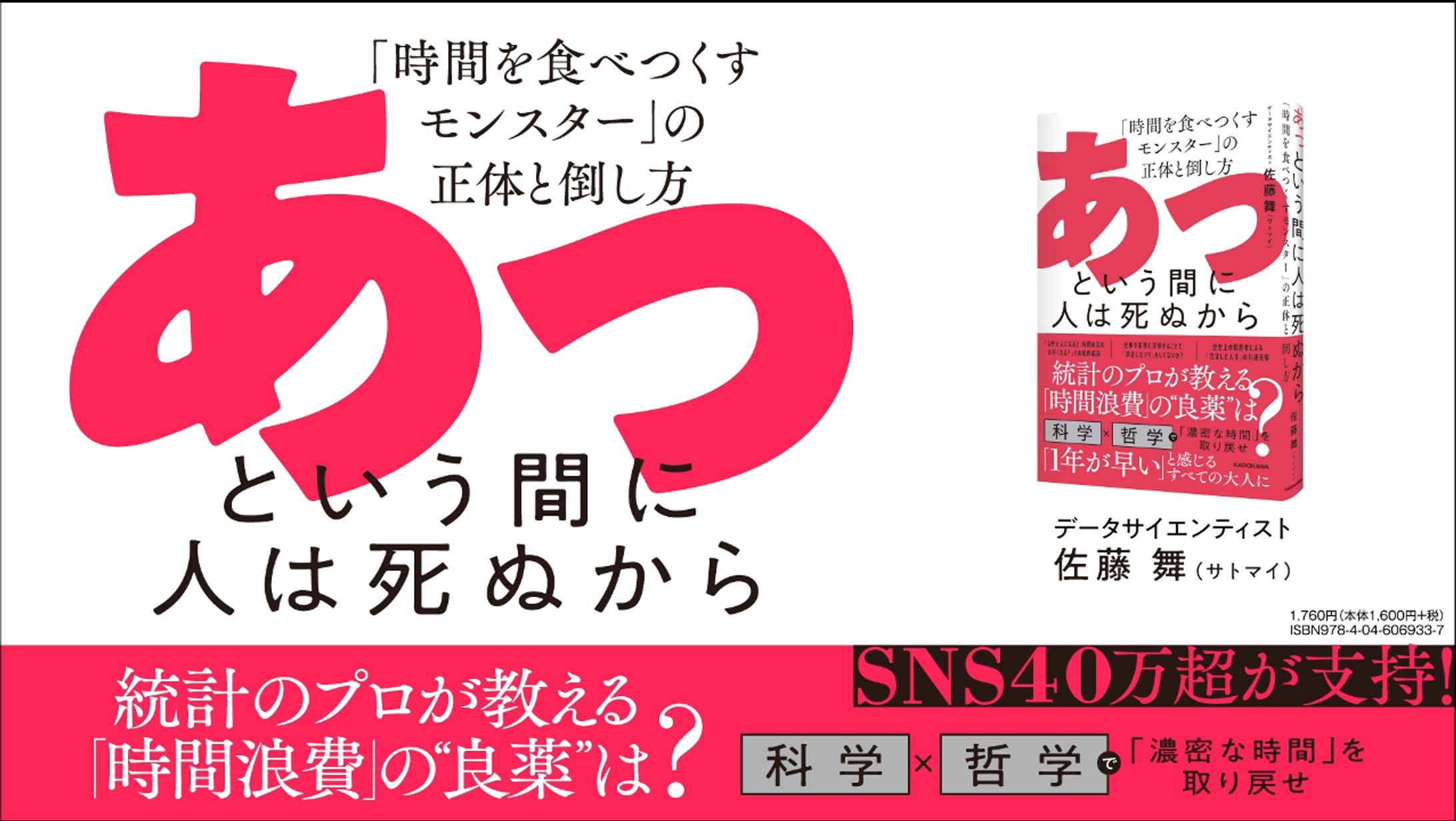 KADOKAWA サイネージ映像-1
