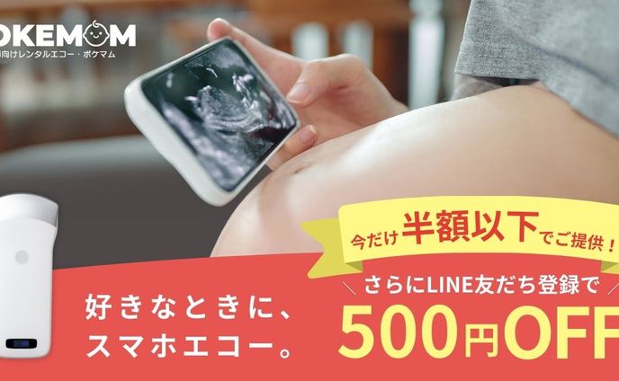 ポケマム様　広告バナー