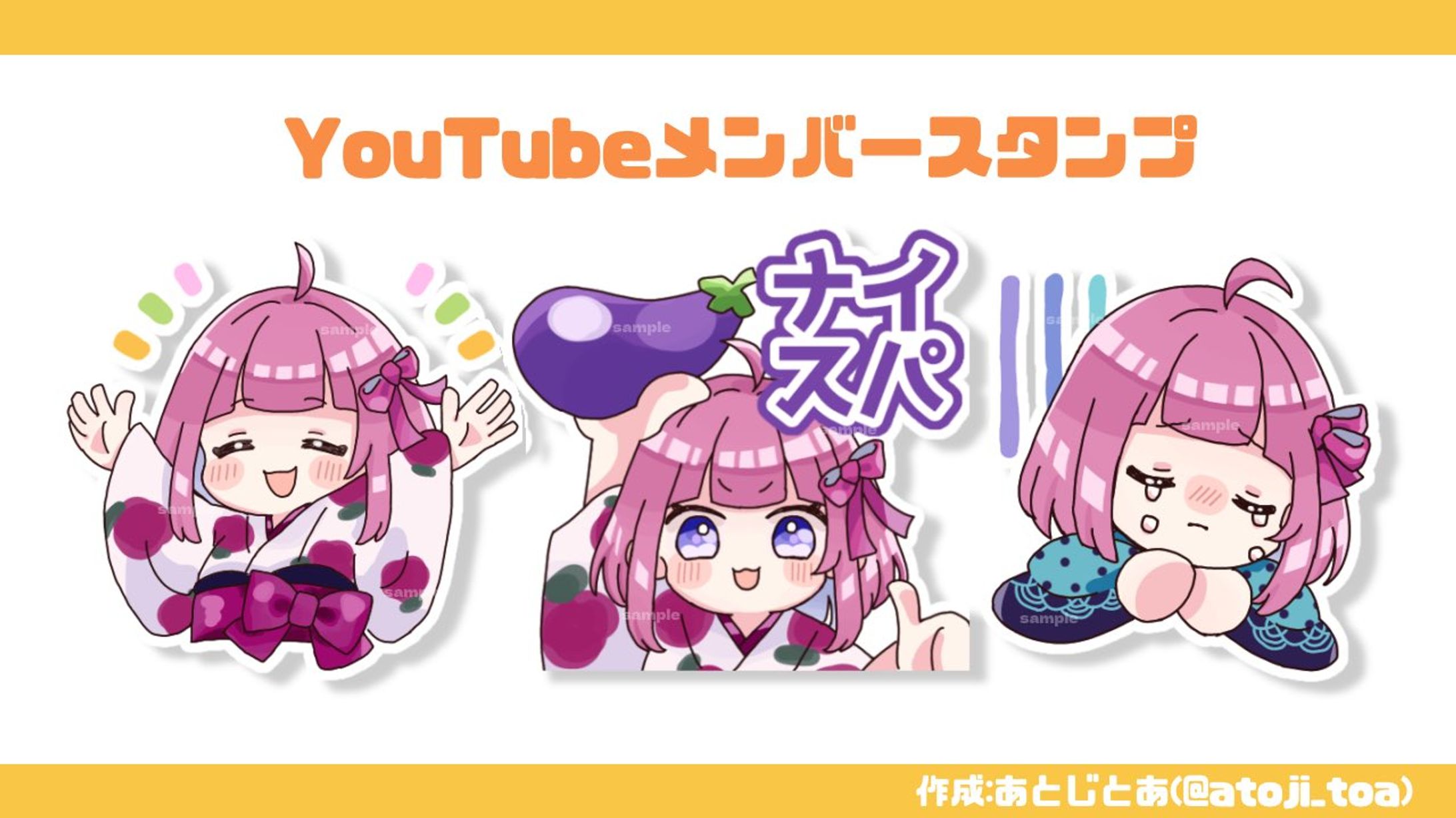 【works】YouTubeメンバーシップスタンプ-1