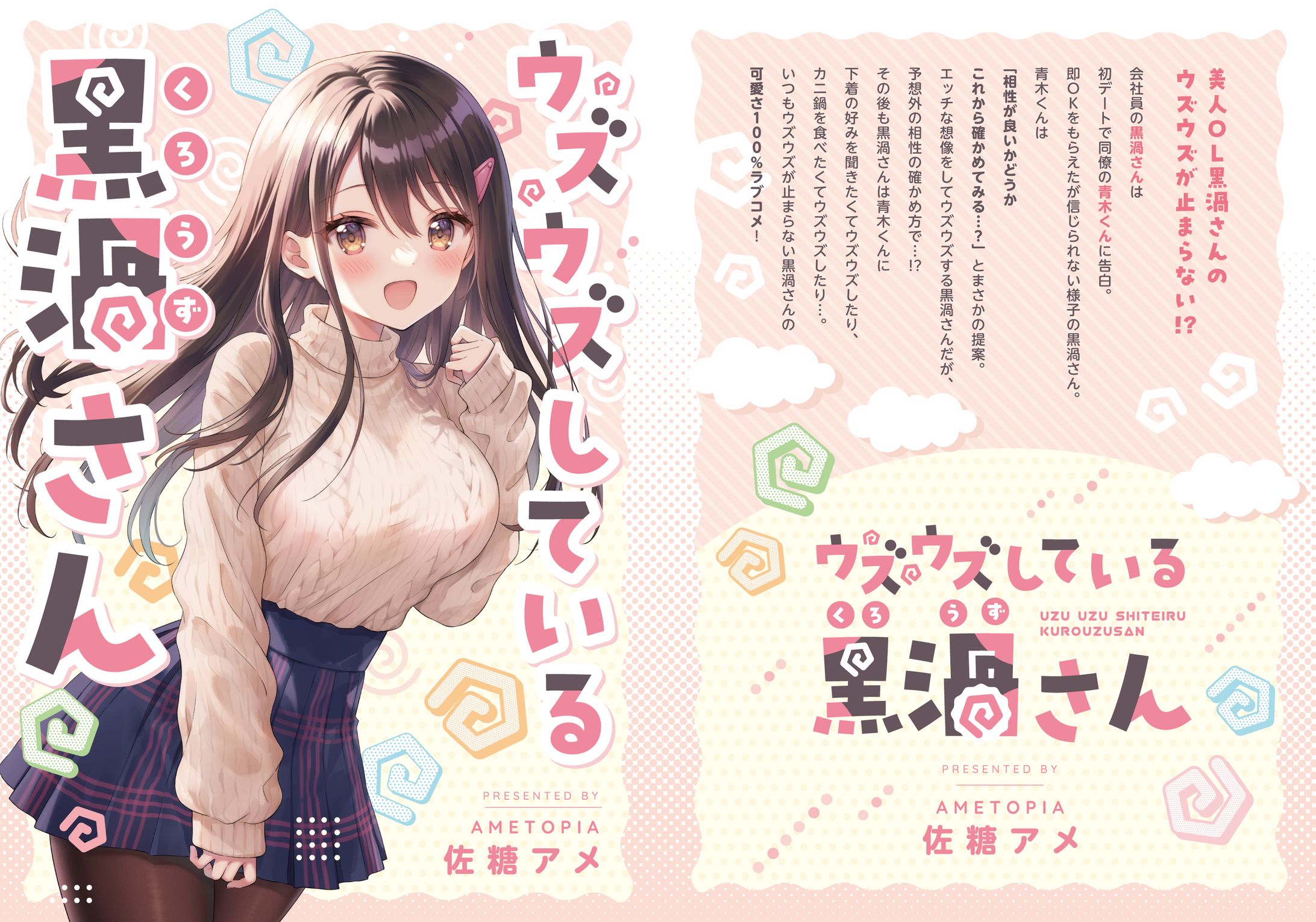 同人誌表紙デザイン-1
