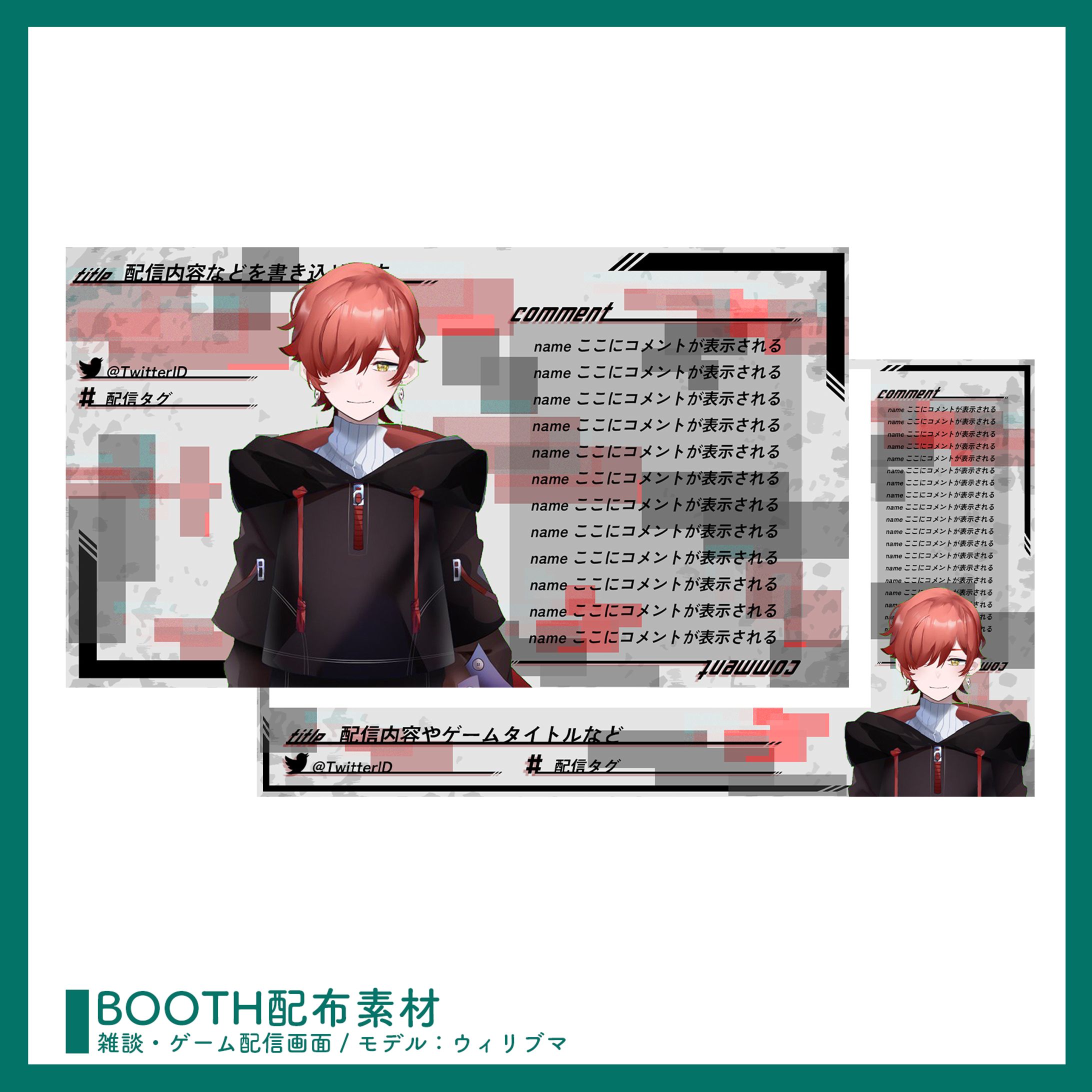 BOOTH配布素材 ￤ サイバーイメージ配信画面-1