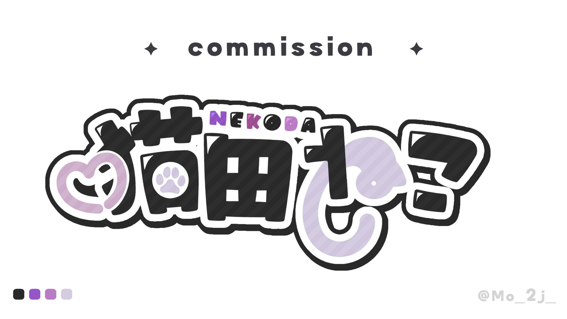 ネームロゴ / 猫田ねこ さま-1