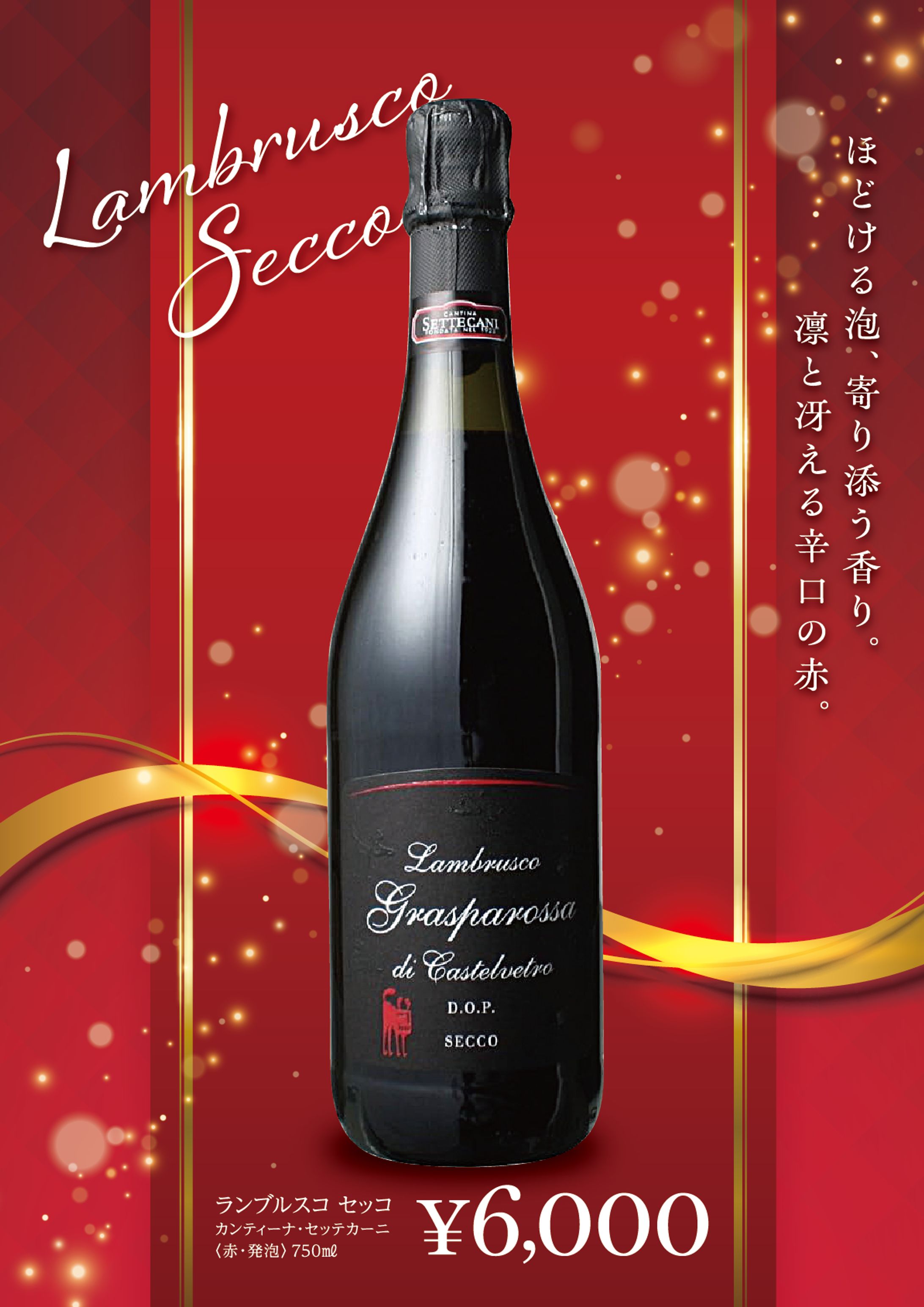 Wine POP-1