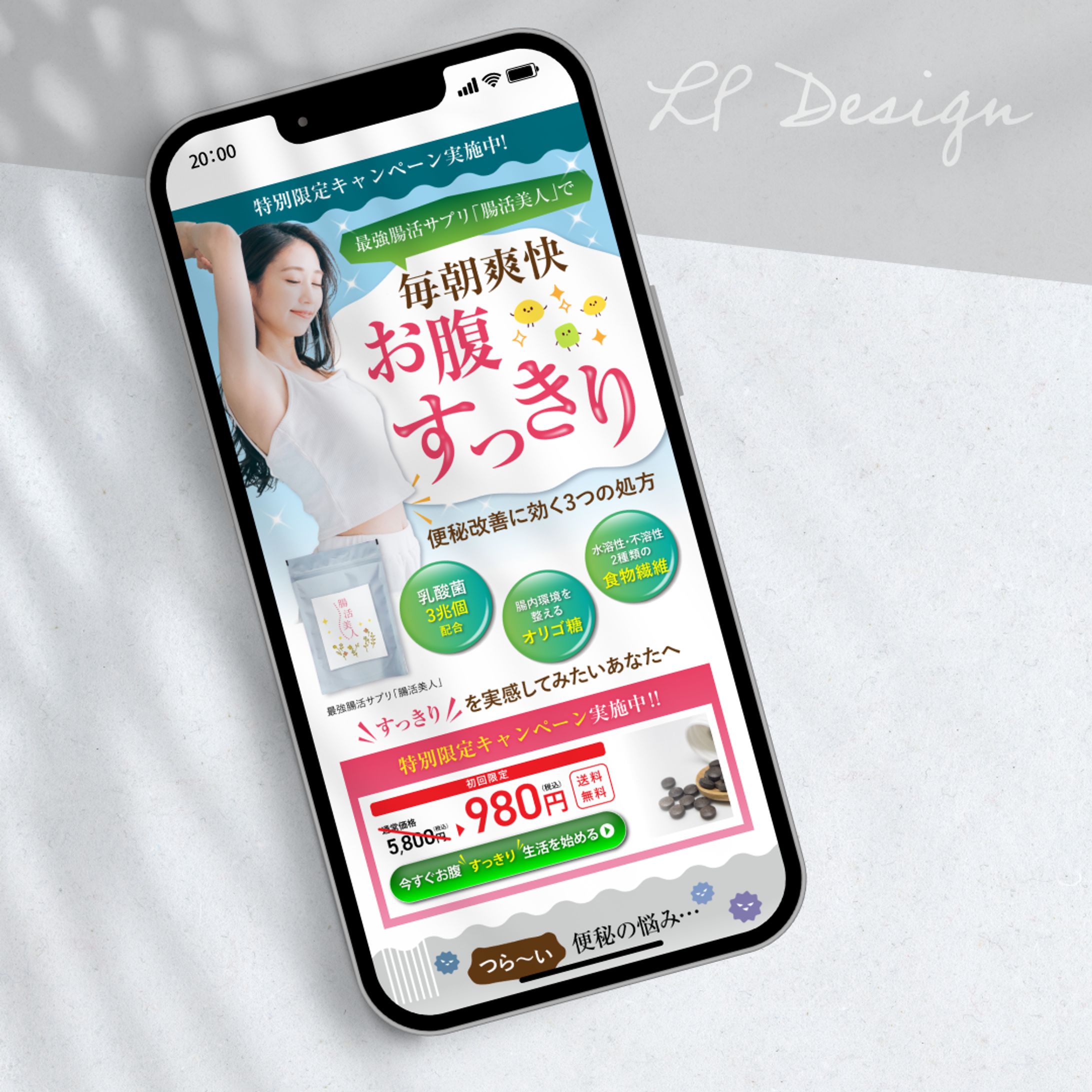 【サンプル】健康食品系LP(FVのみ)-1