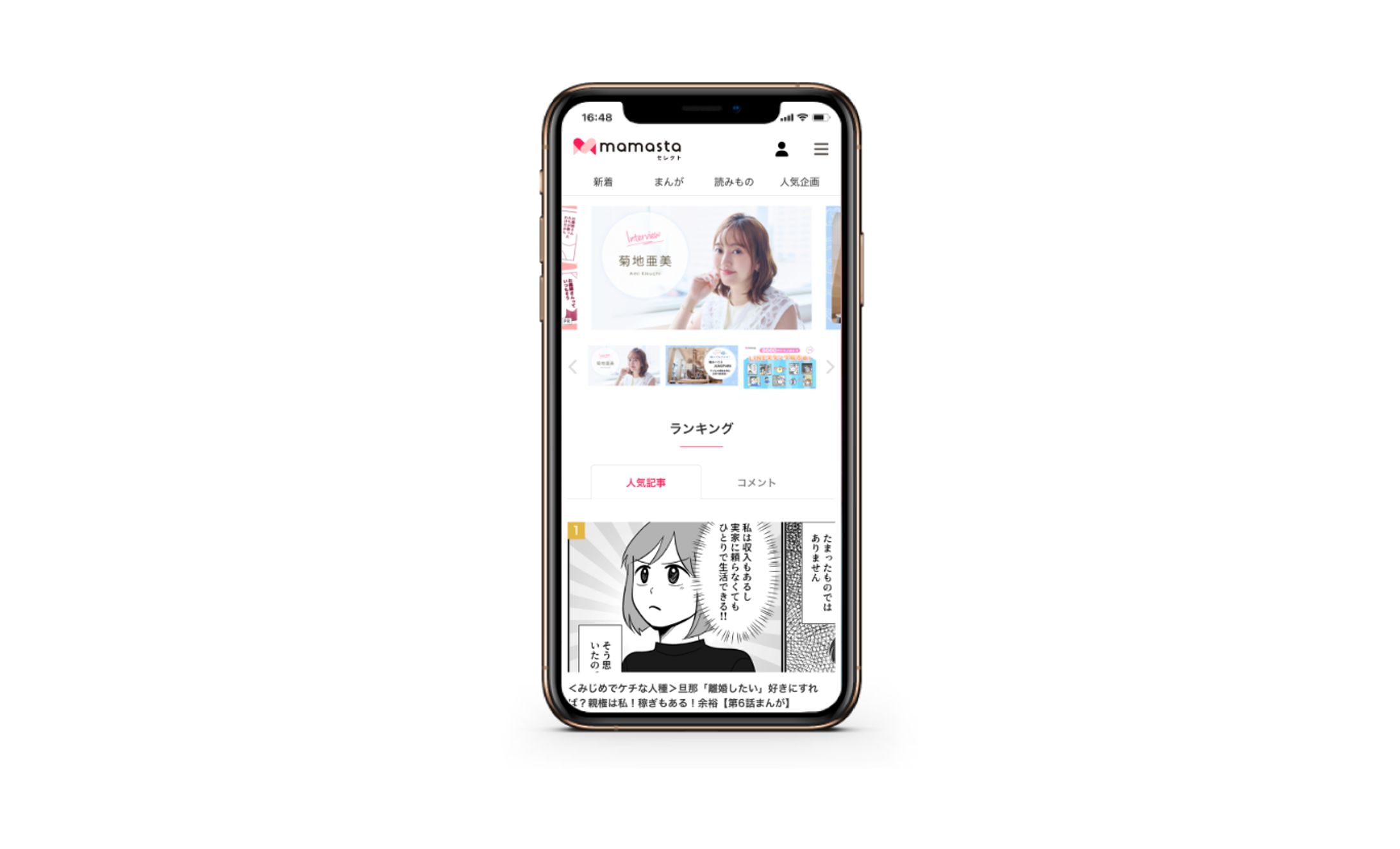 Web | mamasta セレクト-1