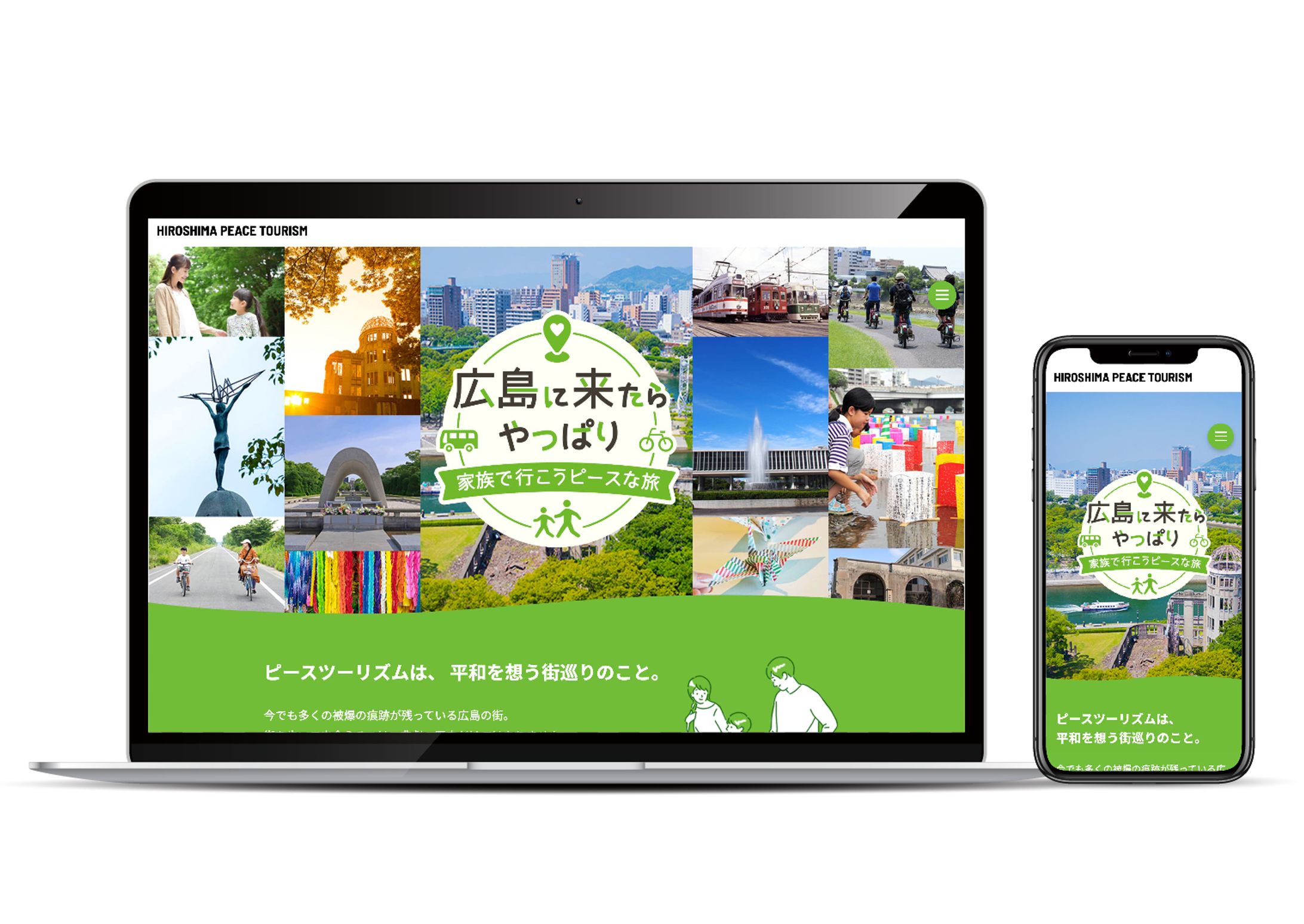 HIROSHIMA PEACE TOURISM 新規LPページ-1