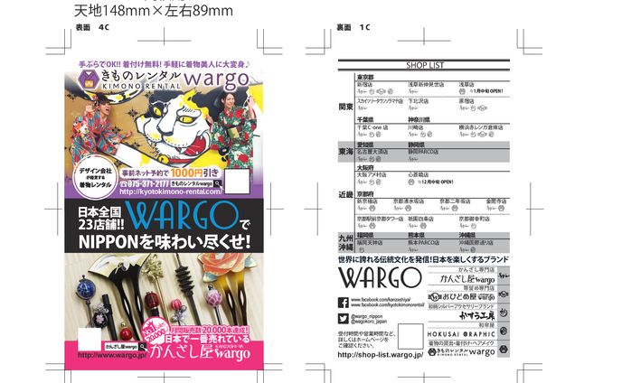 gifアニメ、印刷物