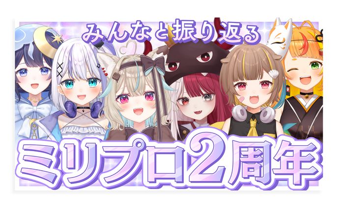 『Million Production』ミリプロ24 サムネイル